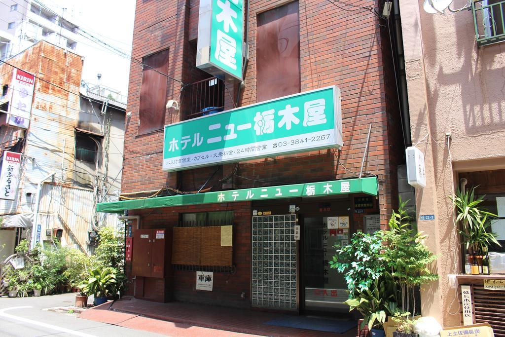 Hotel New Tochigiya Tokyo Exterior photo