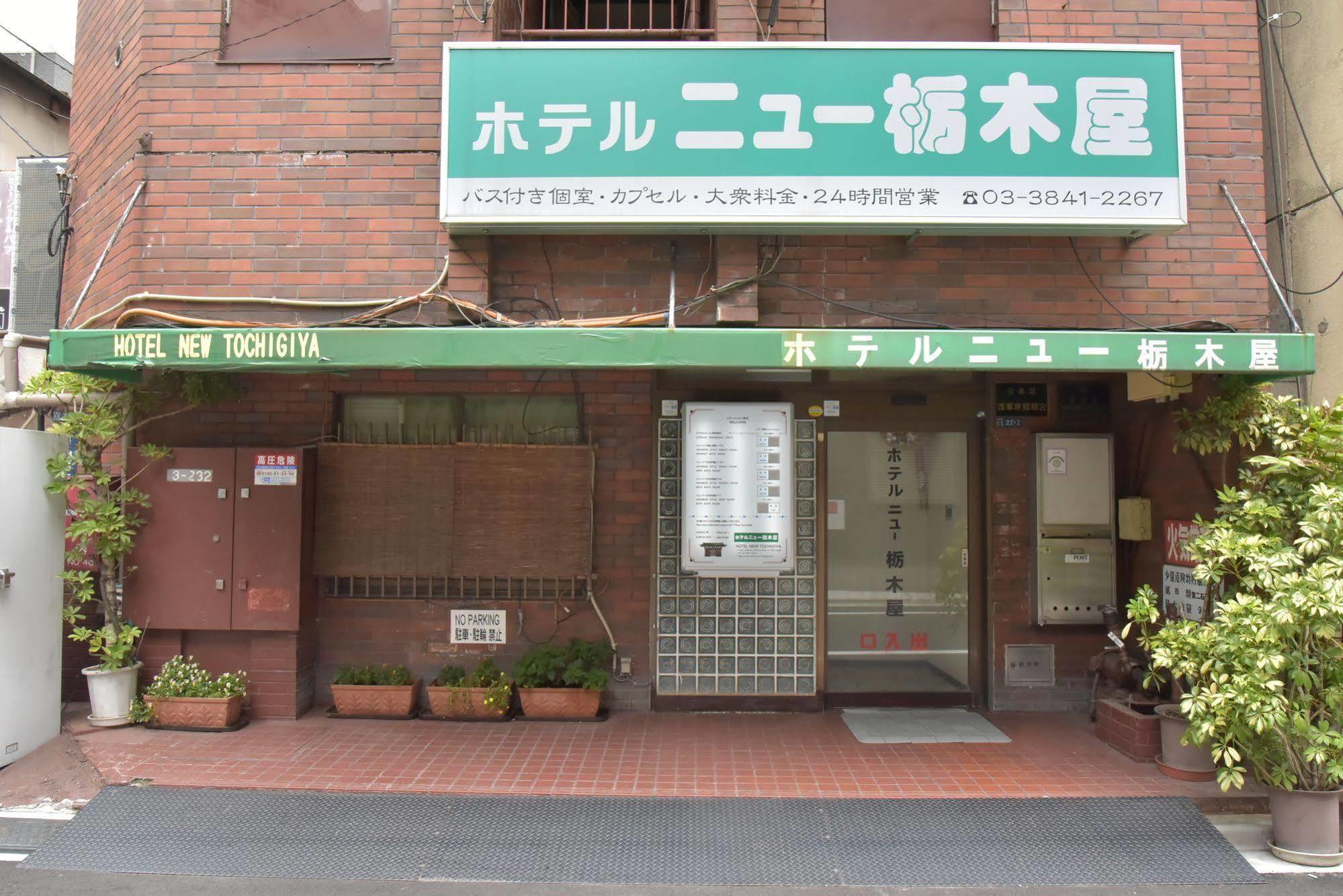 Hotel New Tochigiya Tokyo Exterior photo